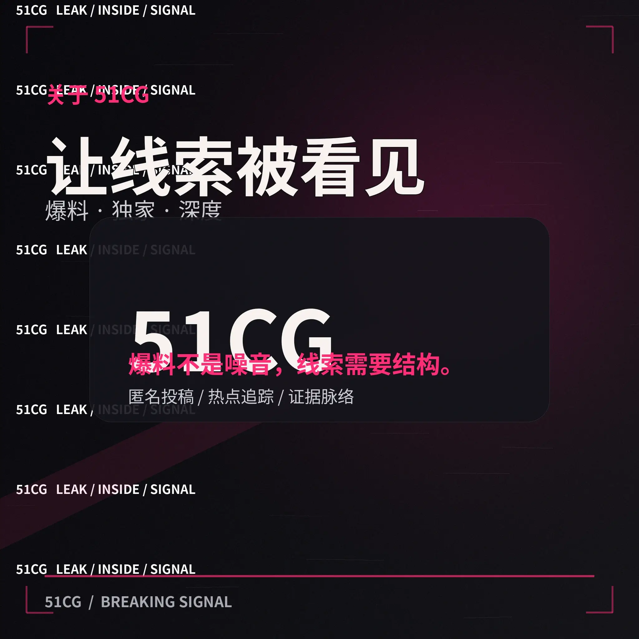 关于51吃瓜与娱乐资讯整理配图