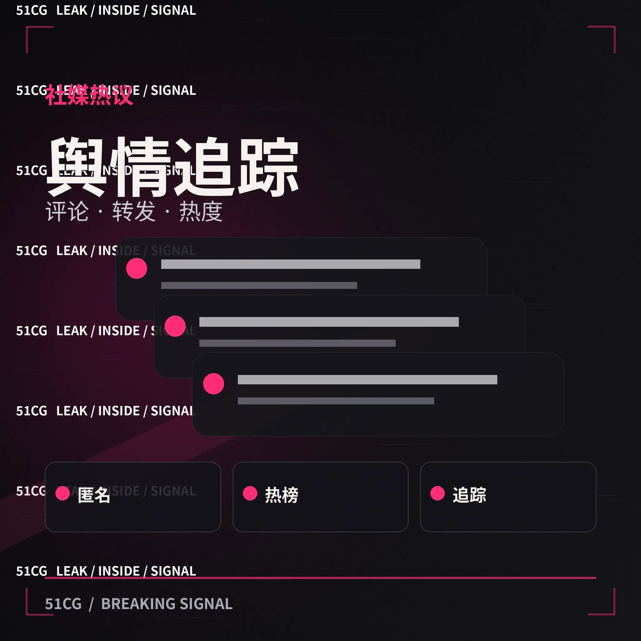 吃瓜广场公开讨论配图